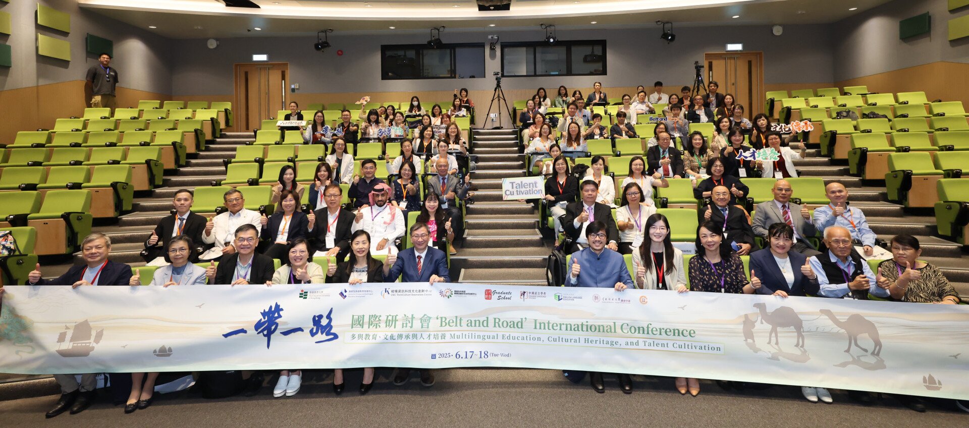 「一带一路」国际研讨会：多语教育、文化传承与人才培养